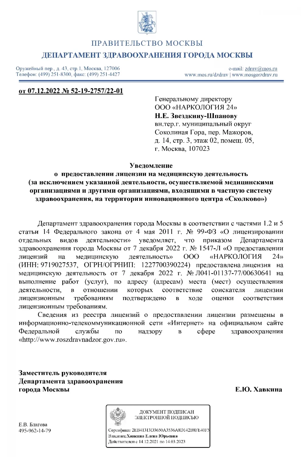 Лицензия 1